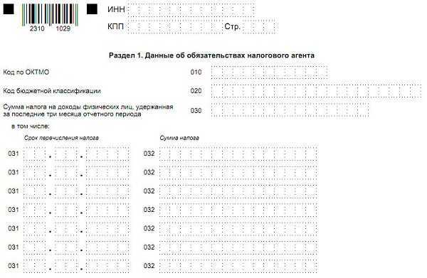 Образец заполнения 6-ндфл за 3 квартал 2021с отпускными - юридический советникъ
