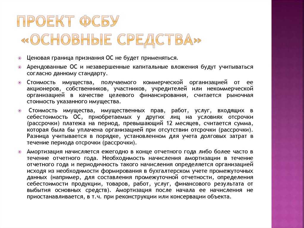Курс, семинар, тренинг «основные средства в 2024 году: бухгалтерский и налоговый учет по новым правилам» - обучение в  и онлайн (дистанционно, вебинар) в 2024 году