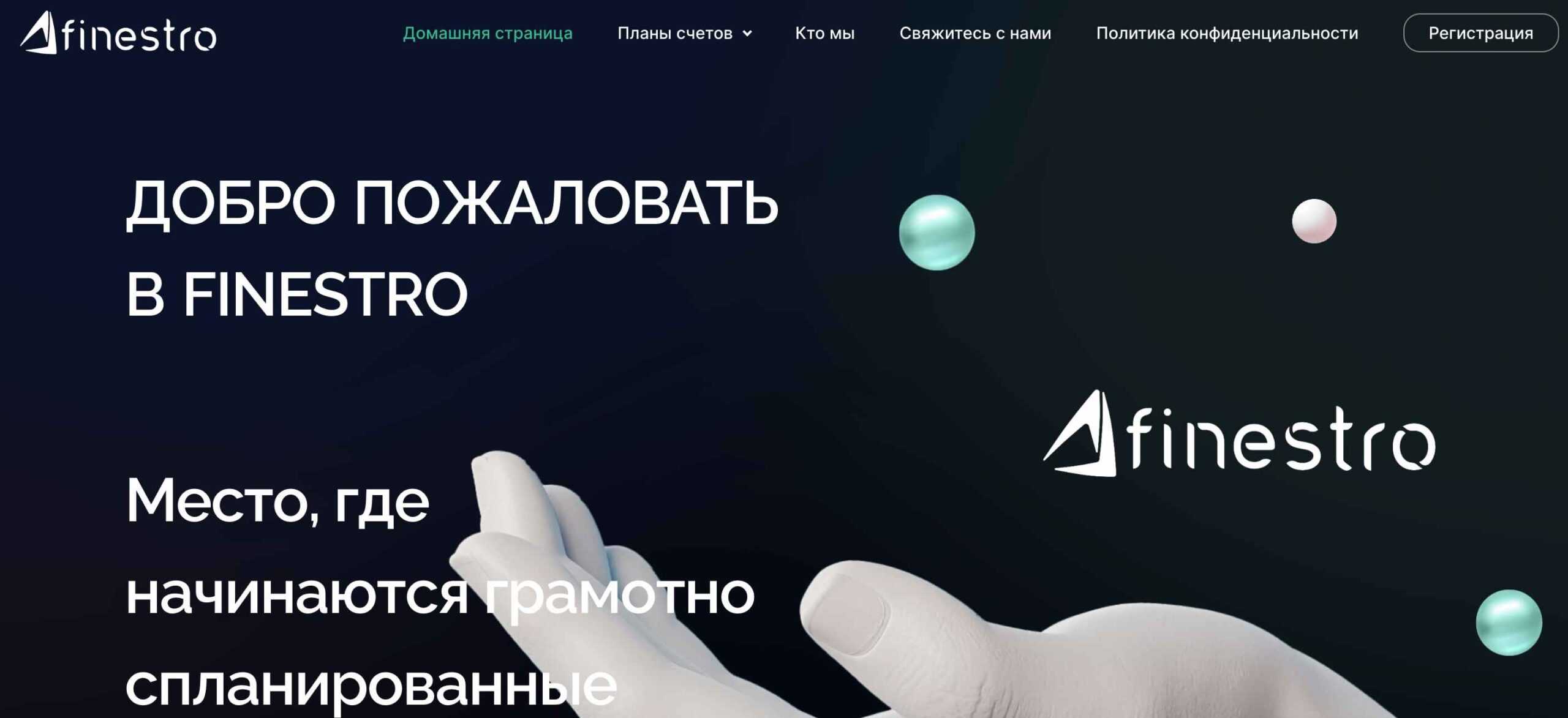 Arvr group – правда о брокере от клиентов компании
