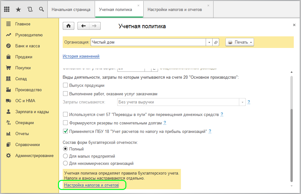 Как заполнить и сдать декларацию по налогу на прибыль