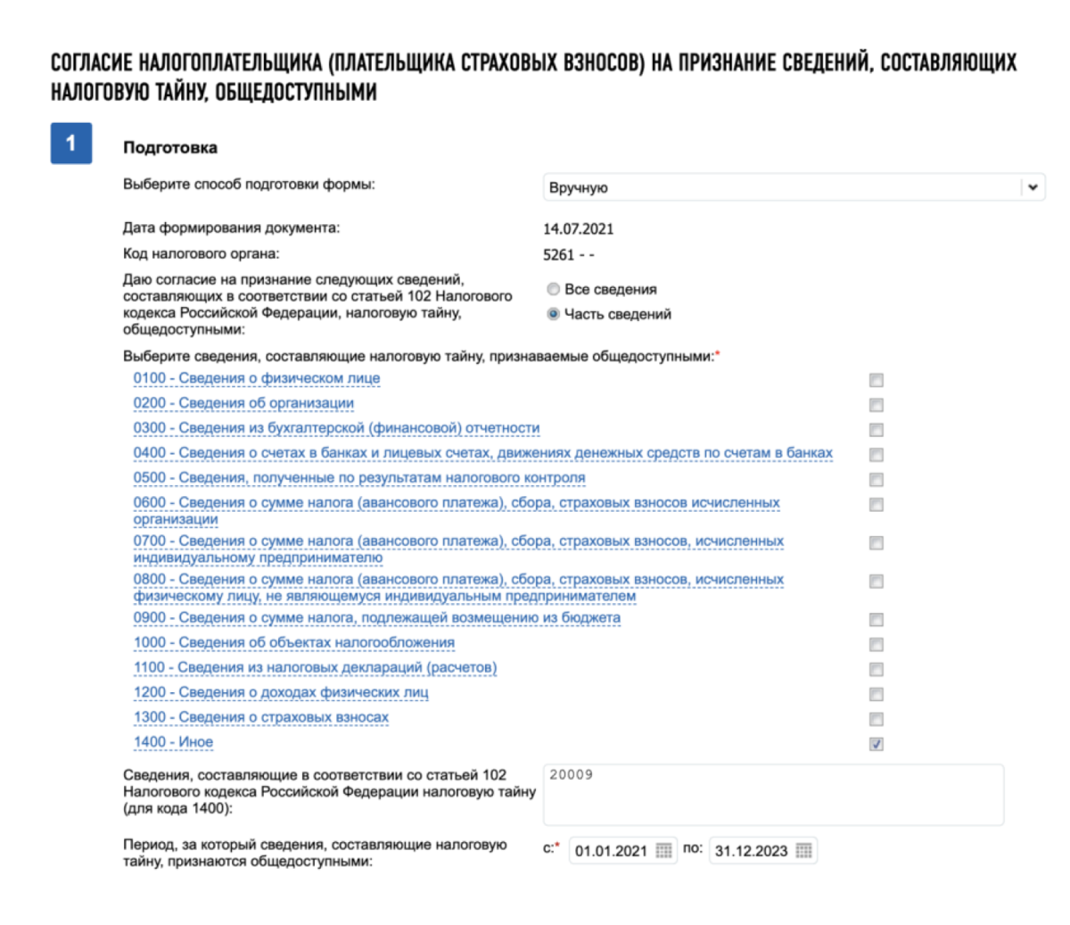 Аск ндс-2 и запрос пояснений