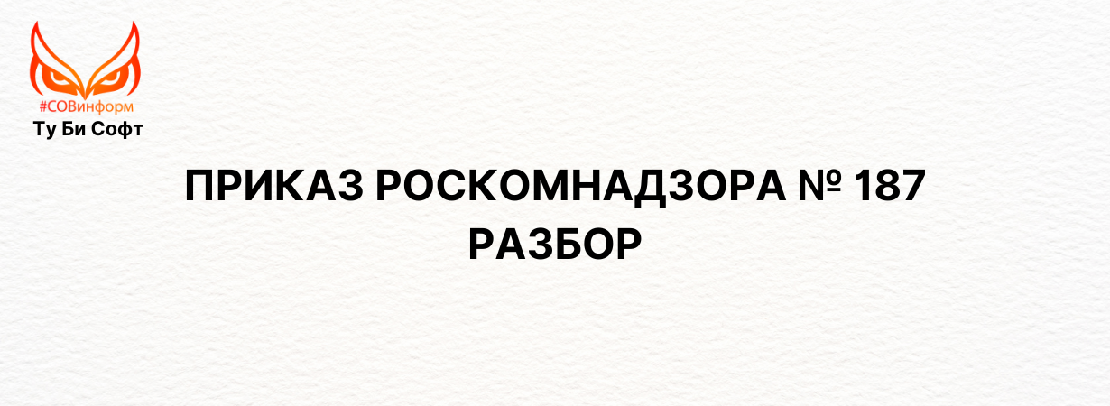 Авторизация