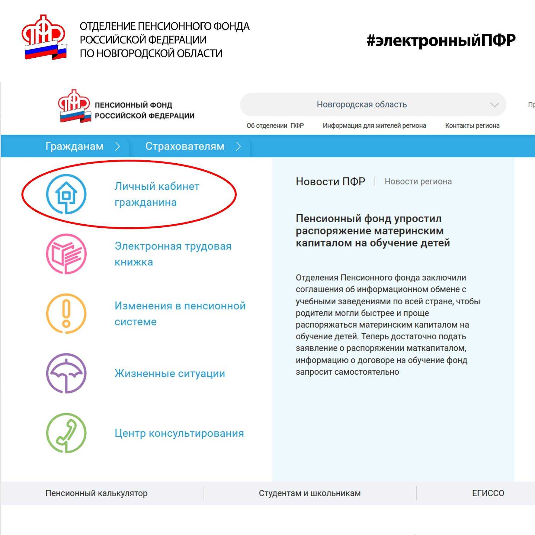 Проверяем остаток материнского капитала через госуслуги онлайн