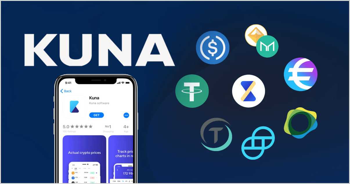 ➣ kuna.io отзывы ✅ топ бирж и платформ для крипотвалюты 👇