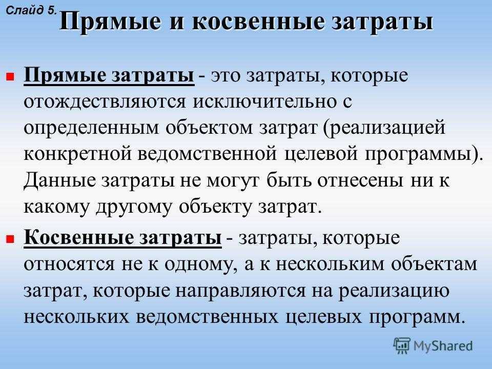 Что такое необоснованные расходы