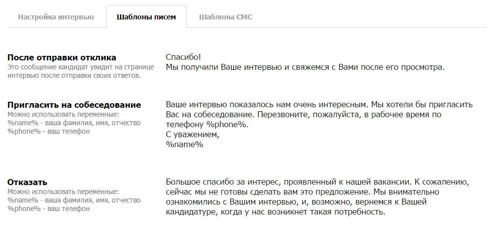 Что делать, если после собеседования работодатель не перезванивает