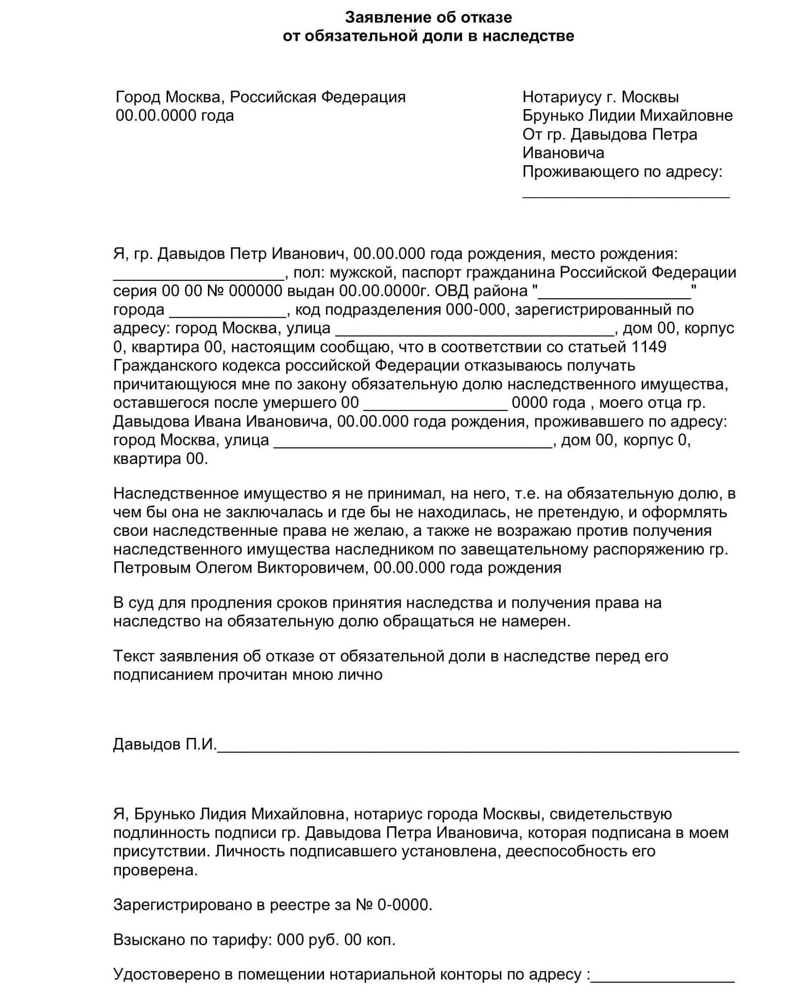 Можно не только принять, но и отказаться от наследства в пользу другого