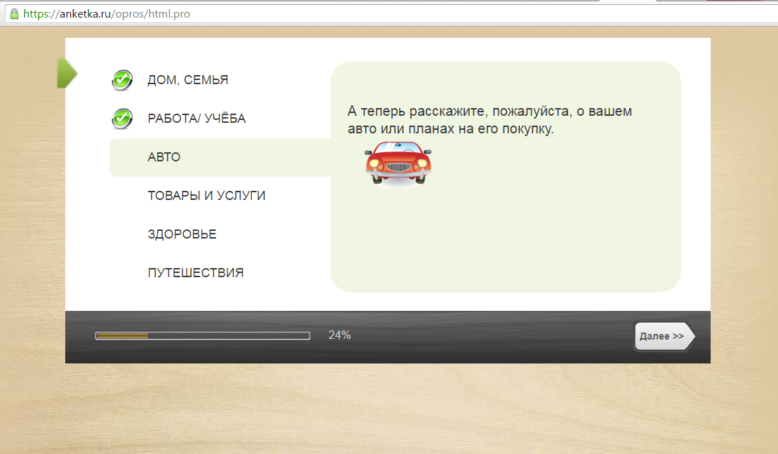 Тысячи рублей на прохождении опросов? правда или ложь? мой эксперимент поможет выяснить правду…