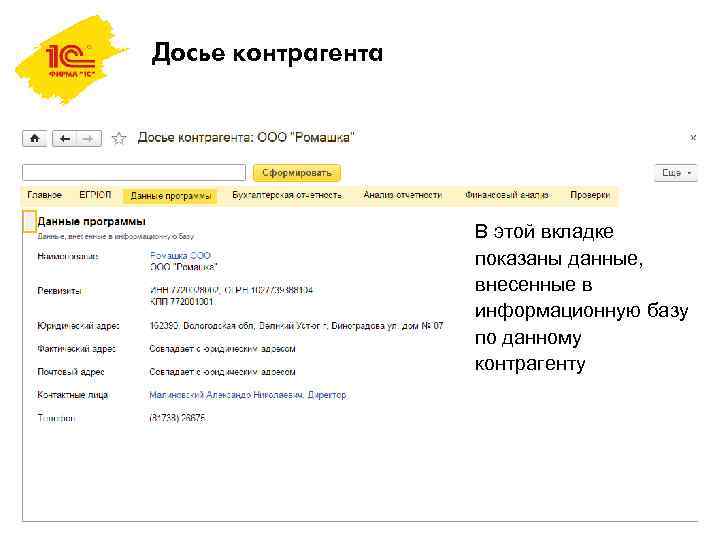 Требования фнс вне проверок: правила и штрафы