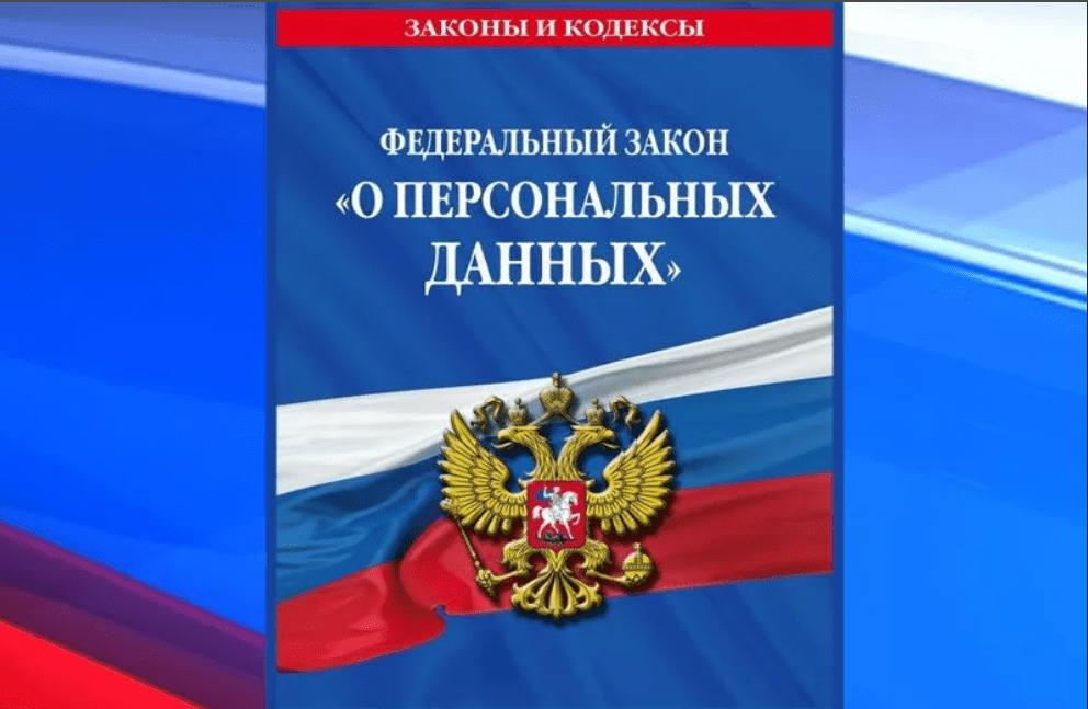 Все работодатели обязаны уведомлять ркн об обработке персональных данных