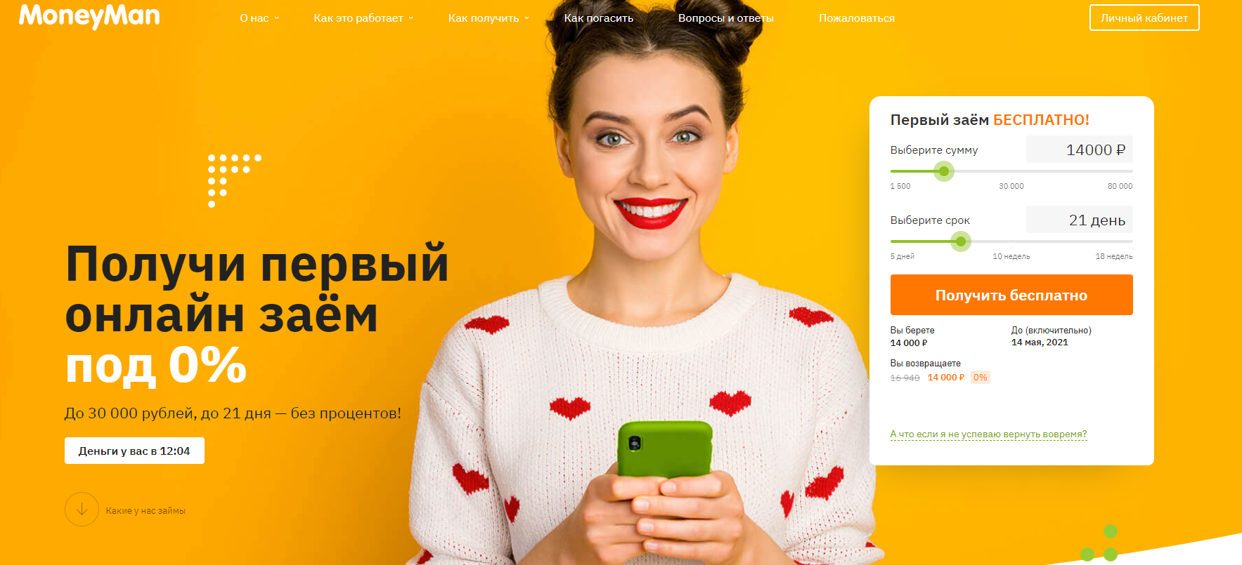 Займы на карту онлайн (271 мфо) – взять микрозайм онлайн на карту в 2024 году