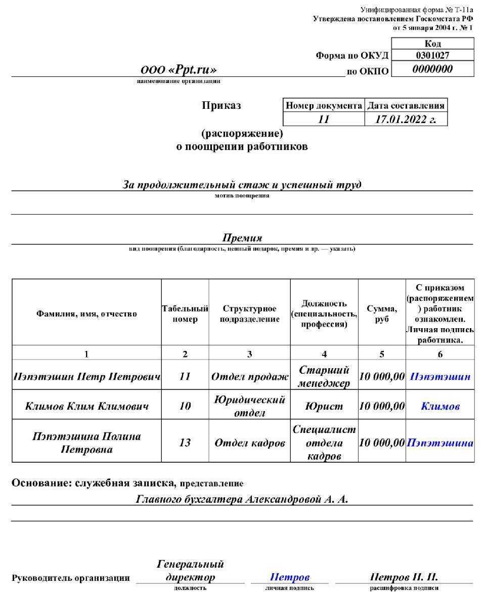 Мне нужно руководство по созданию образца приложения для признания сотрудников и составлению меморандума на тему признания сотрудников
