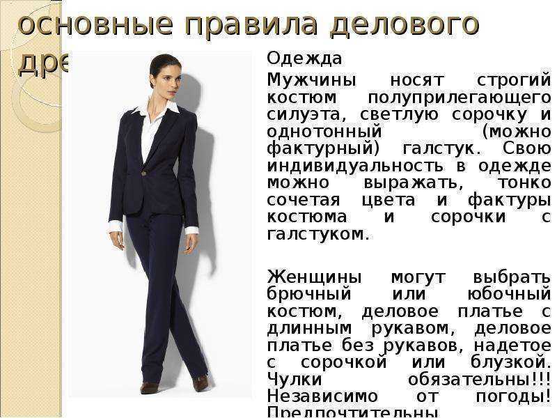 Одеться на работу: как создать свою систему офисного гардероба - victorialunina.com