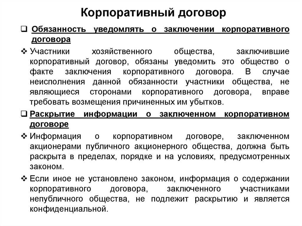 Создание и управление обществом с ограниченной ответственностью (ооо) декабрь 2021 года