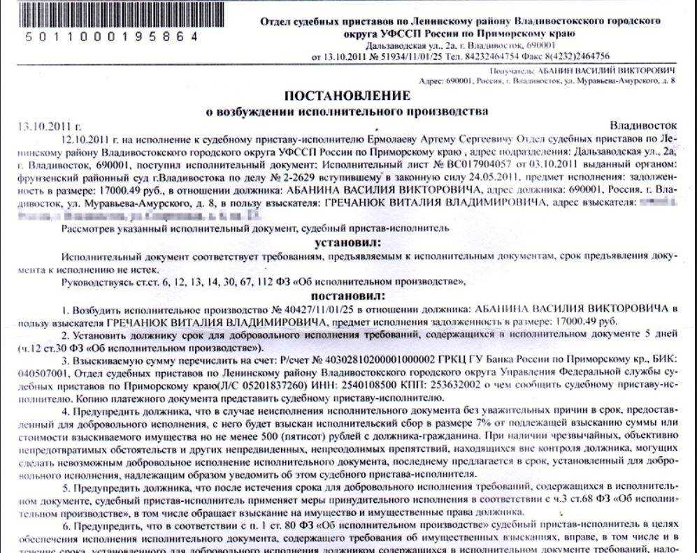 Как своими силами взыскать по исполнительному листу с должника-организации?