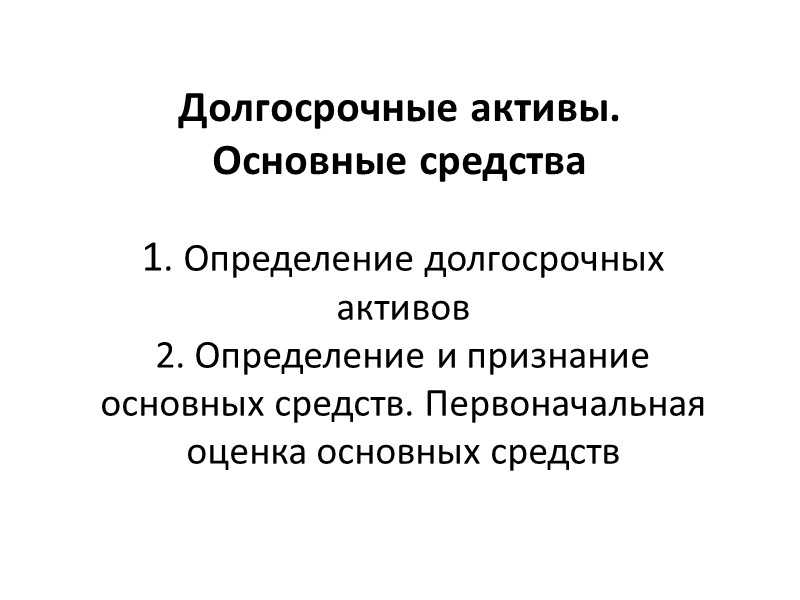 Как заполнить бухгалтерский баланс, какие счета куда отнести