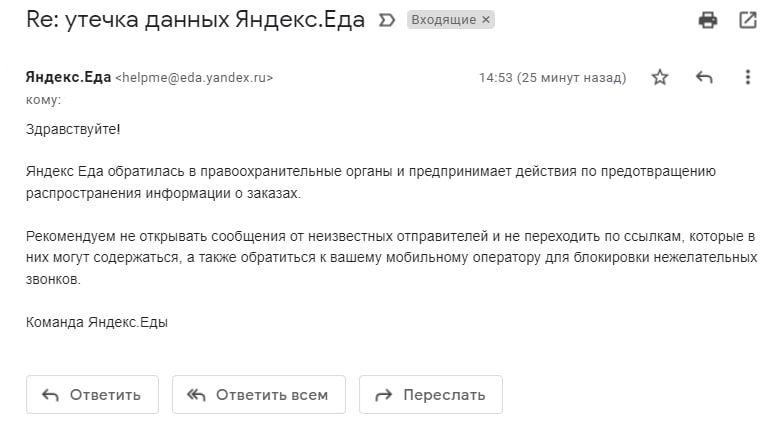 За разглашение персональных данных сотрудников закон предусматривает дисциплинарную, материальную, административную и уголовную ответственность Все штрафы за нарушение найдете в статье