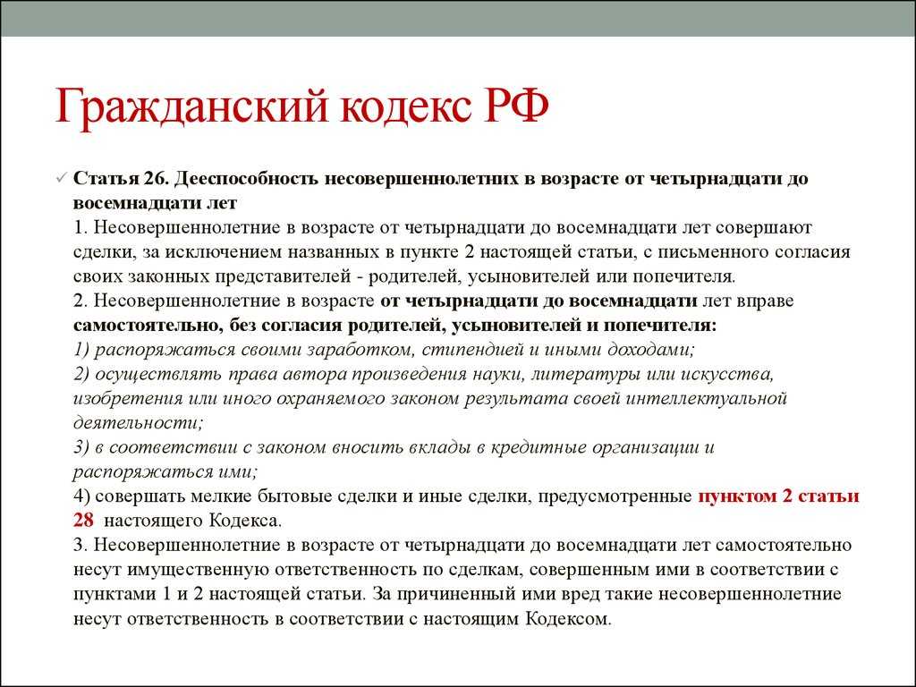 Не верим на слово: договор задатка при покупке квартиры - читайте в разделе учебник