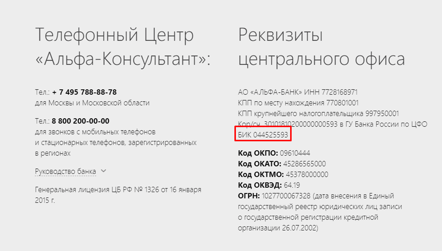 Октмо (ок 033-2013)