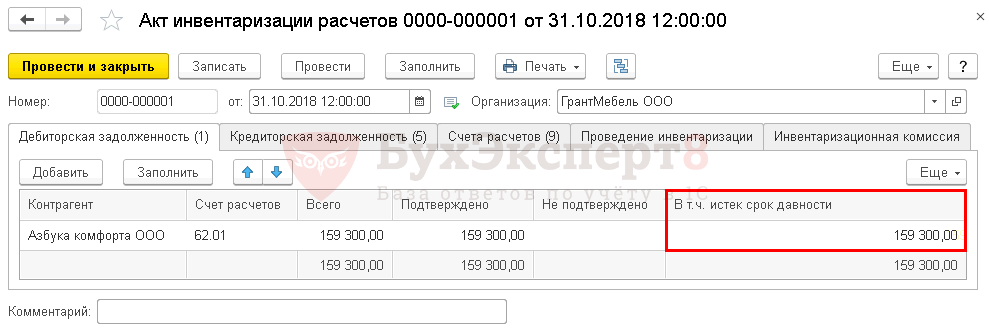 Списание кредиторской задолженности с истекшим сроком исковой давности инструкция для бухгалтера