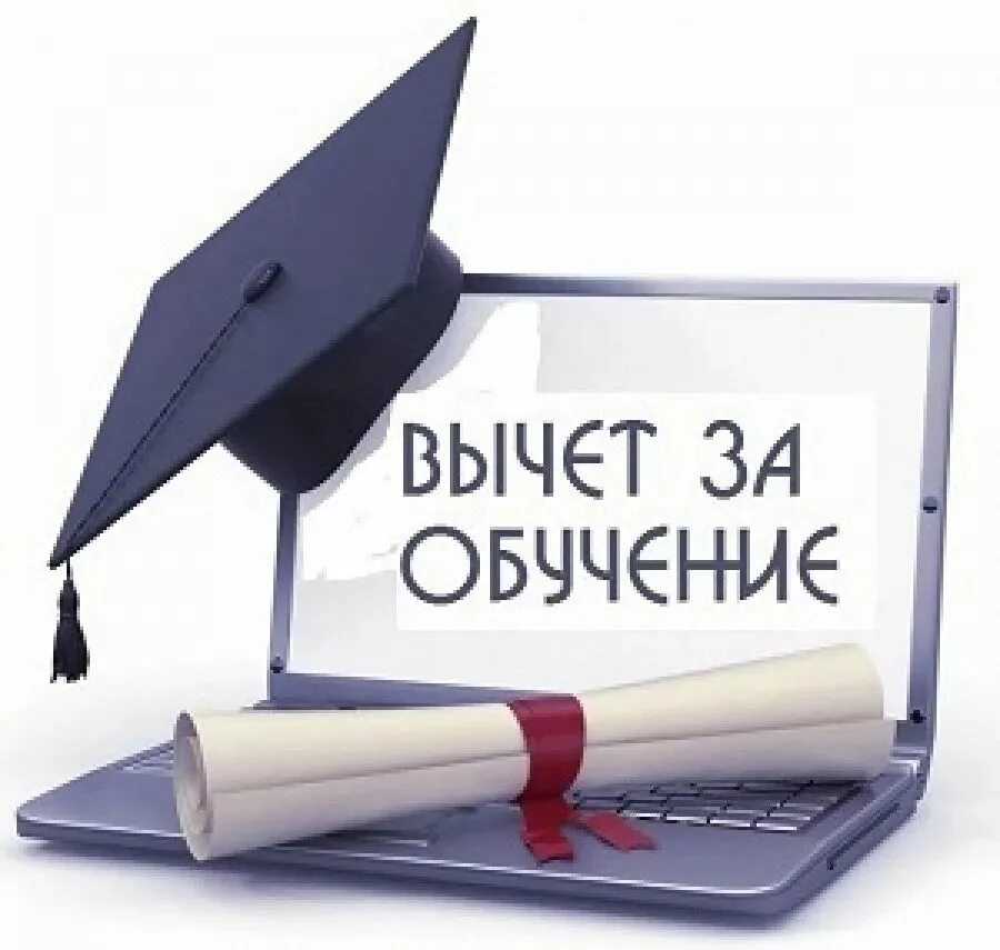 Налоговый вычет за учебу если договор подписывала мать а платил отец — советы от юриста