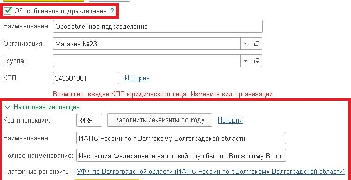 В каких случаях указывается наименование филиала в документах организации: основные правила