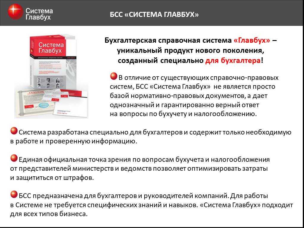 Сервис Главбух Аудит позволяет автоматически сформировать полноценный отчет о текущем финансовом состоянии компании