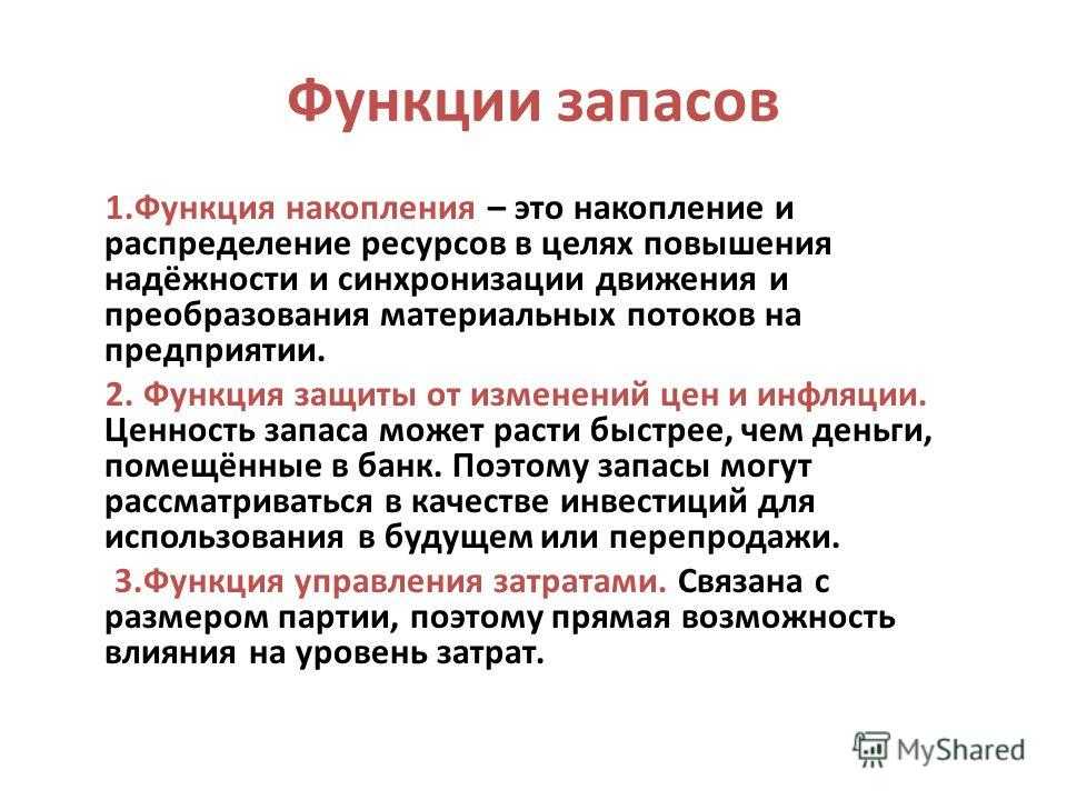 Понятие и задачи учета мпз