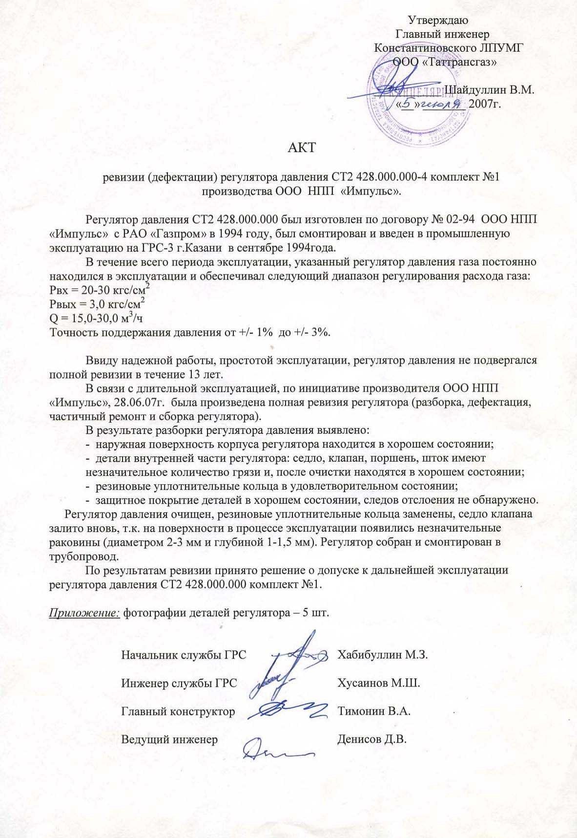 Акт на списание запчастей на автомобиль (в ремонт): образец 2023 года
