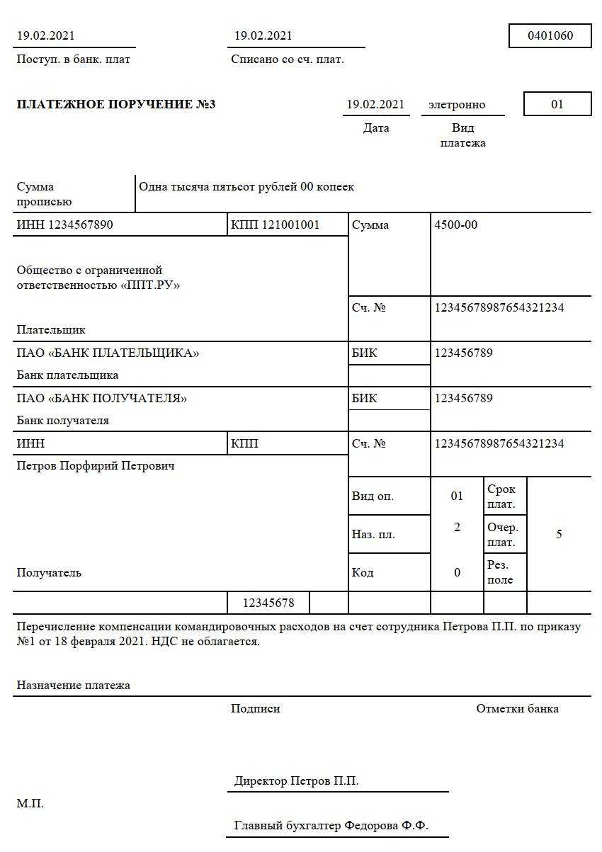 22.12.2023 с 01.01.2024 будет действовать новая форма ефс-1 :: комментарии законодательства