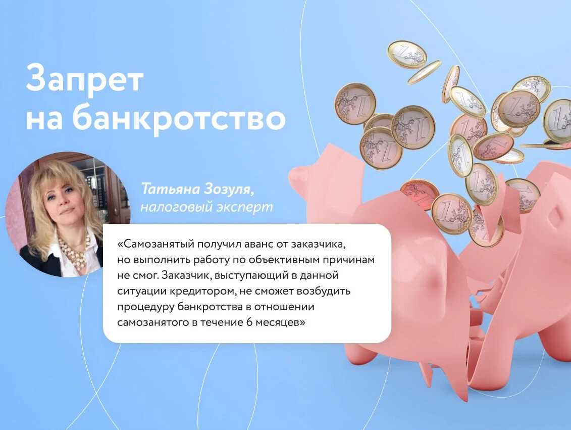 Мораторий на исполнительное производство