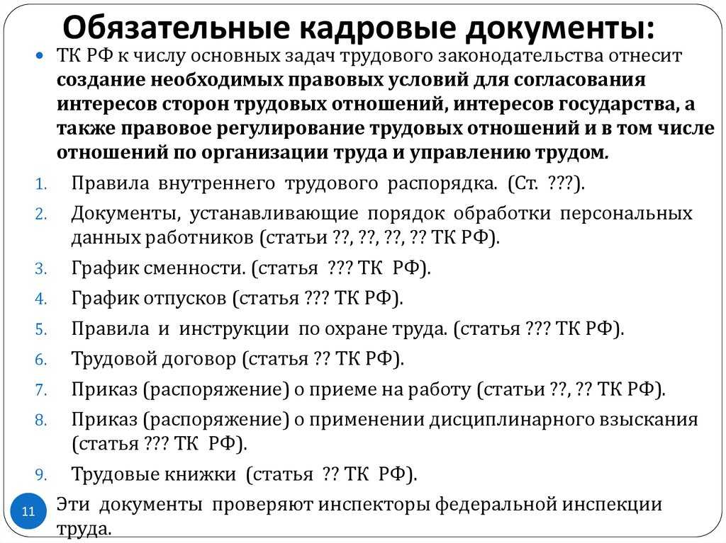 Как компании разработать и ввести локальные нормативные акты?
