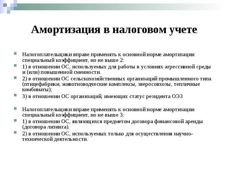 Как определить амортизационную группу основного средства? – taxslov.ru