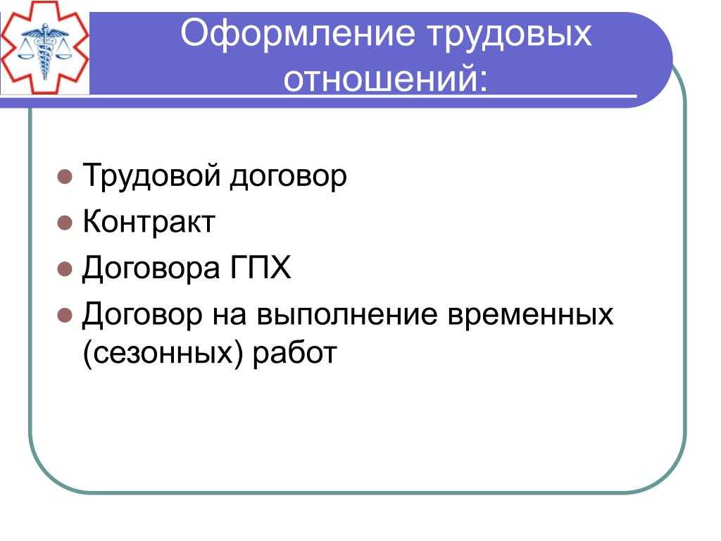 Статья 68 тк рф с комментариями - ст. 68 тк рф. оформление приема на работу