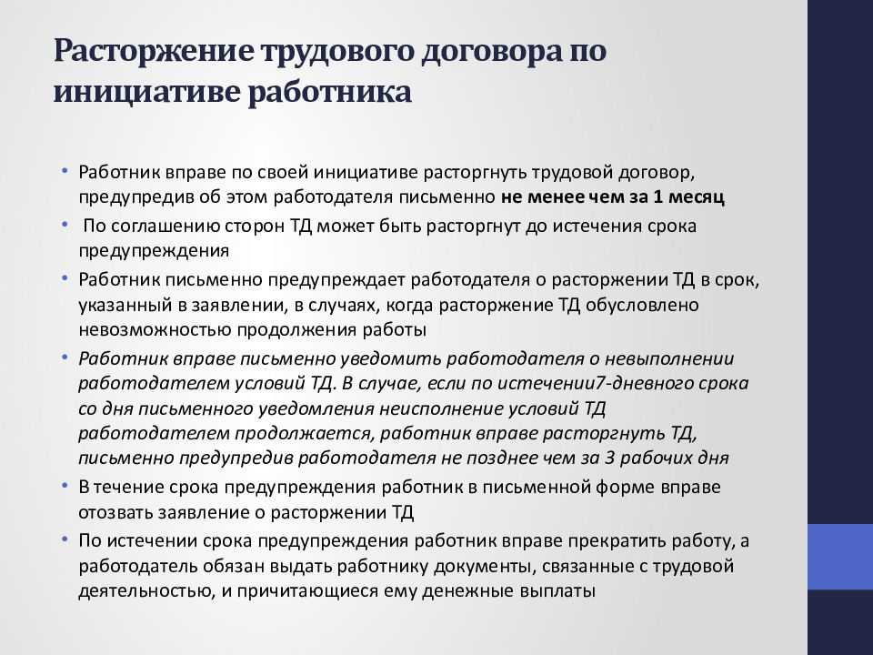 Как отменить сзв-тд: пример заполнения отменяющей формы