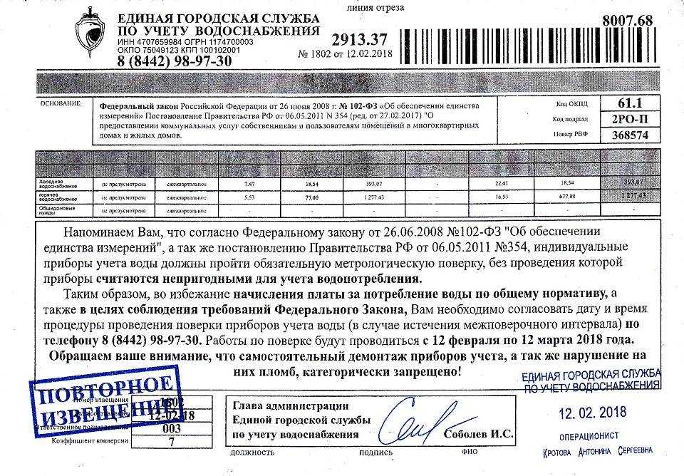 Как не переплачивать за воду в квартире?