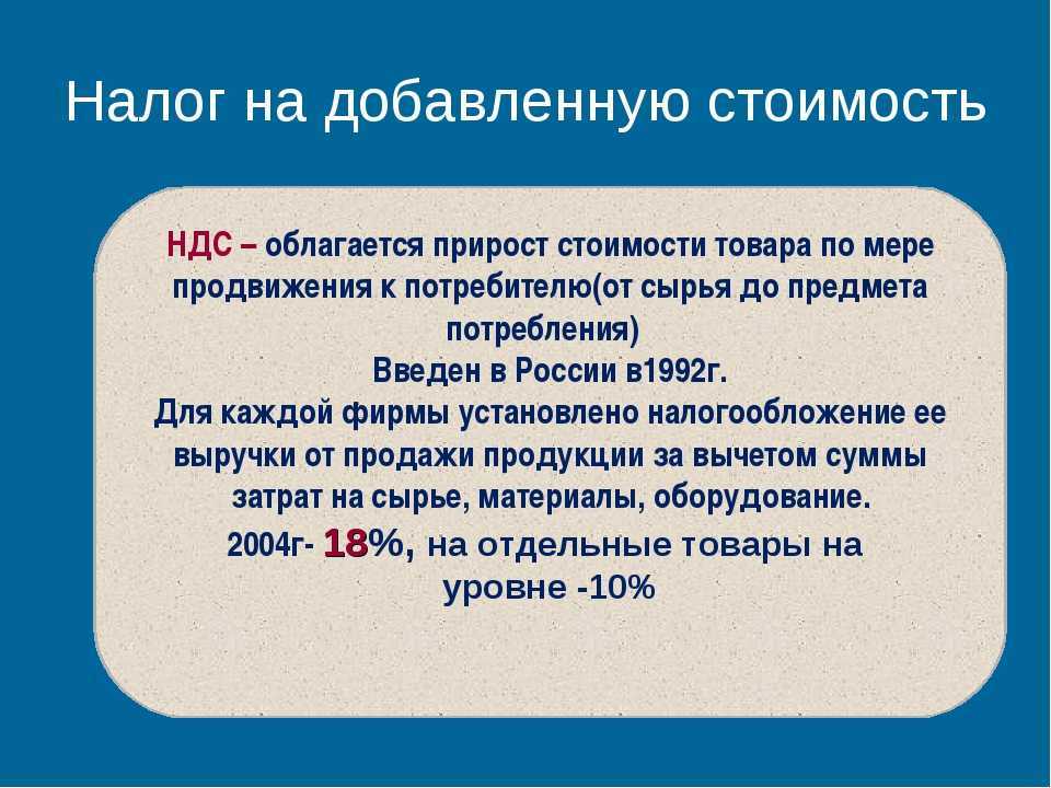 Как принять к вычету ндс при перечислении поставщику аванса | налогобзор.инфо