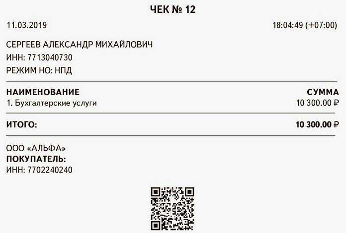 Как самозанятому выставить счет: ооо, удержание, реквизиты и образец счета