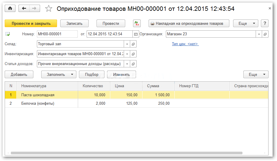 Управление затратами и расчет себестоимости в 1с:ка - эксперт 1с