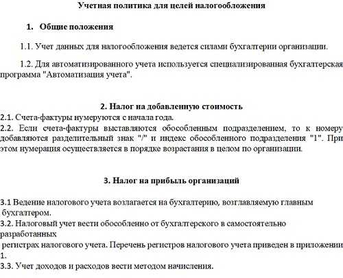Фсбу 6/20202 основные средства