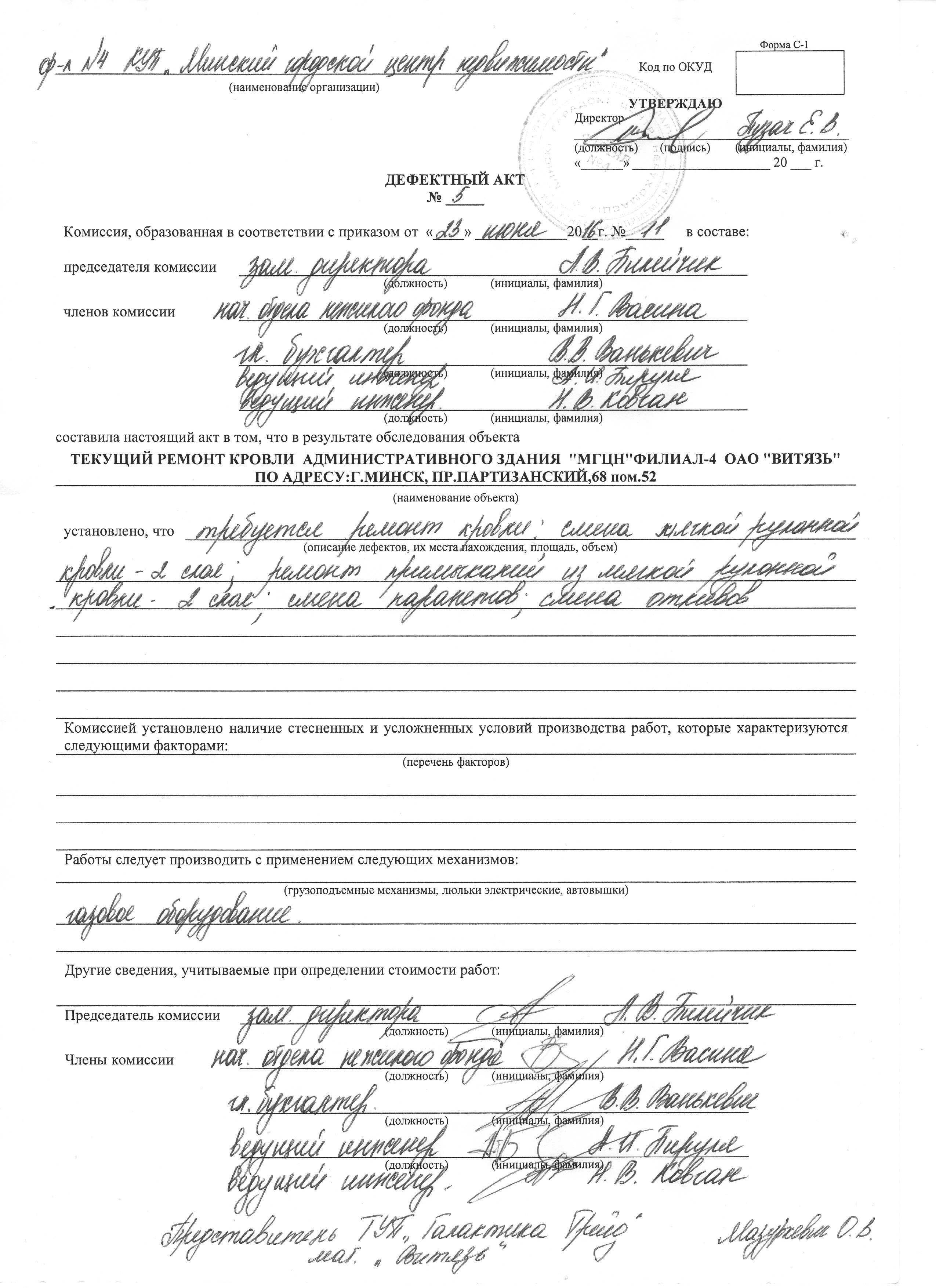 Акт списания запчастей на автомобиль