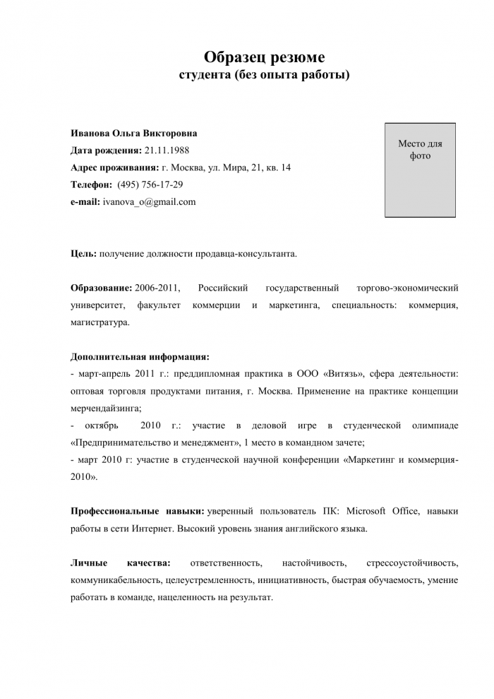 Какие ключевые навыки следует указать в резюме банковского работника