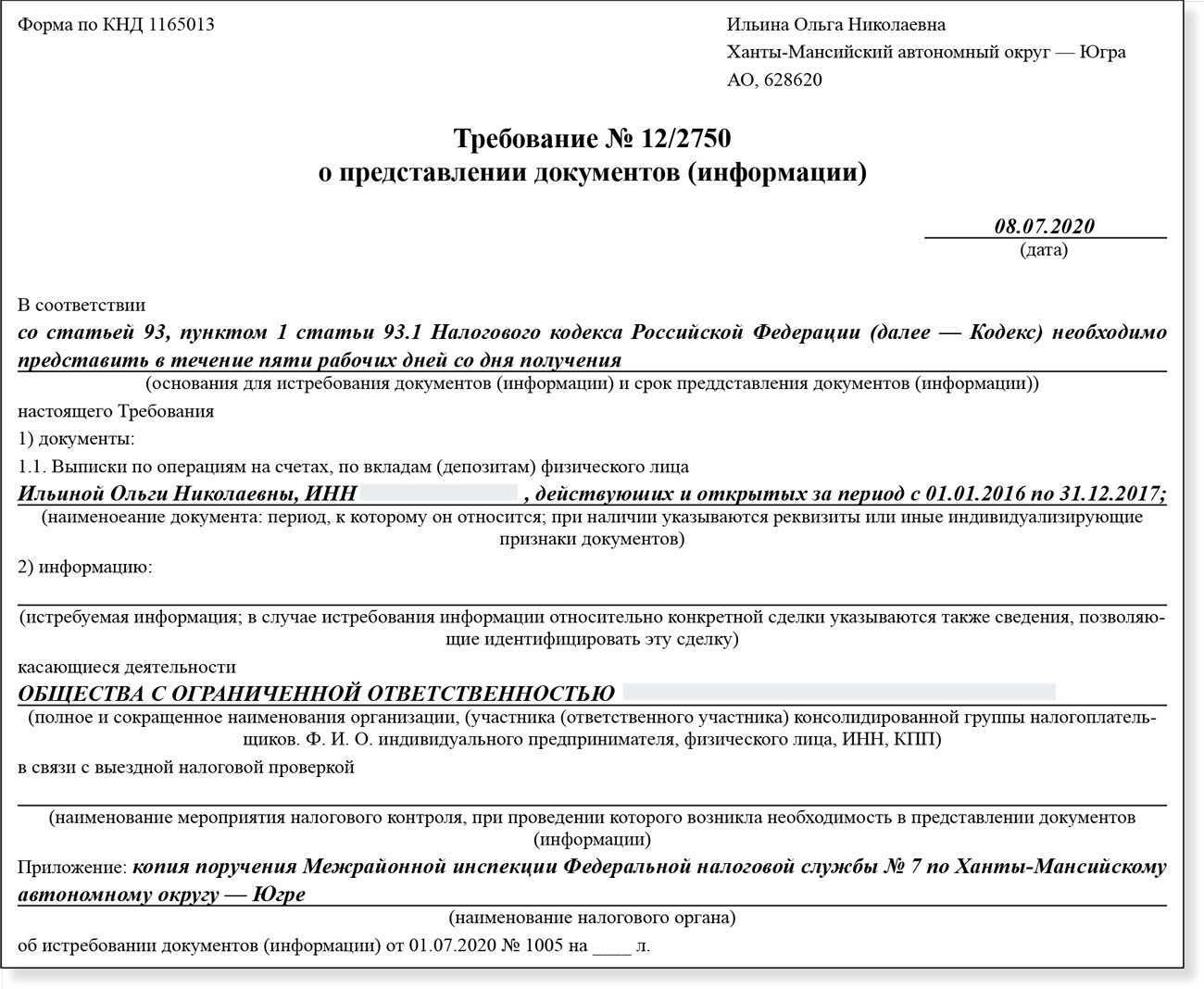 Отсутствие документов оправдывают загадочной поломкой компьютера Нахождение бумаг у аудиторов не повод не представлять их в инспекцию Суд поверил, что пожар на даче директора уничтожил все