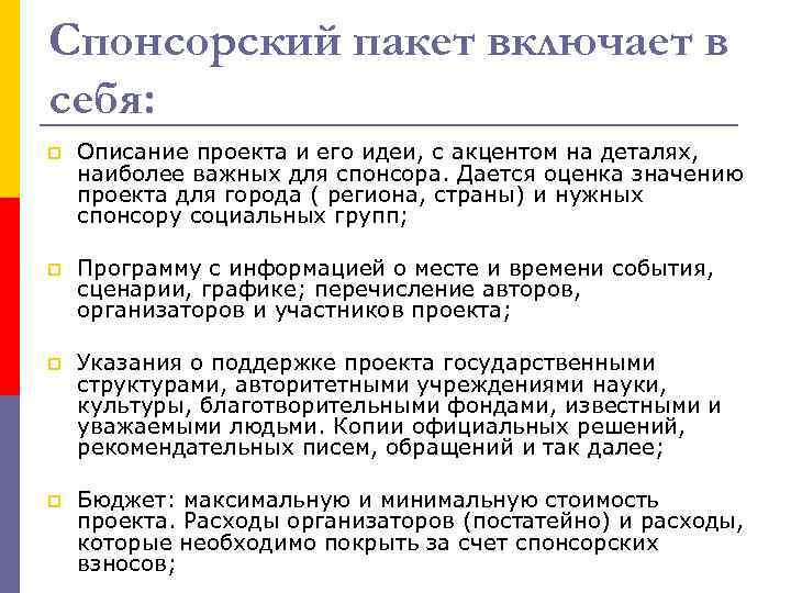 По какой статье косгу провести благотворительную помощь