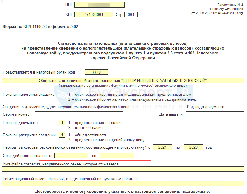 Новый регламент проверок ндс уже работает