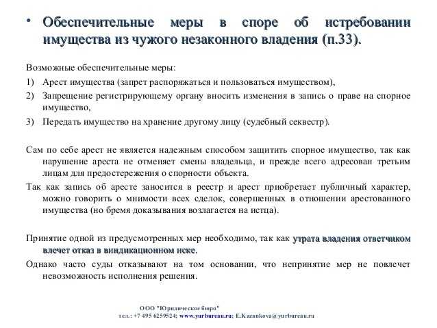 Земельный участок в системе объектов гражданских прав