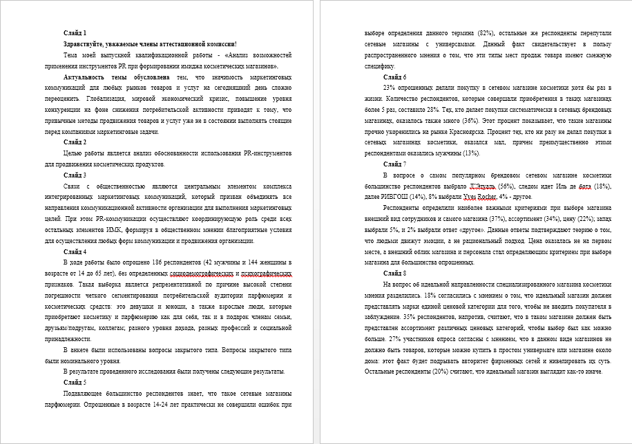 Образец почетной грамоты бухгалтеру за высокие профессиональные достижения