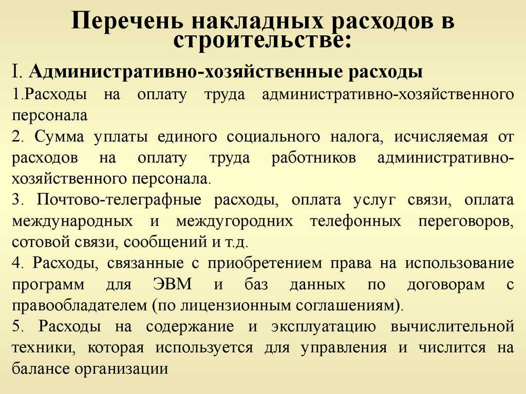 Методы списания накладных расходов - управленческий учет (сигидов ю. и., 2017)
