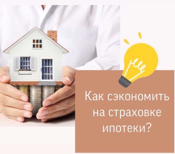 Выгодная ипотека в 2022 году
