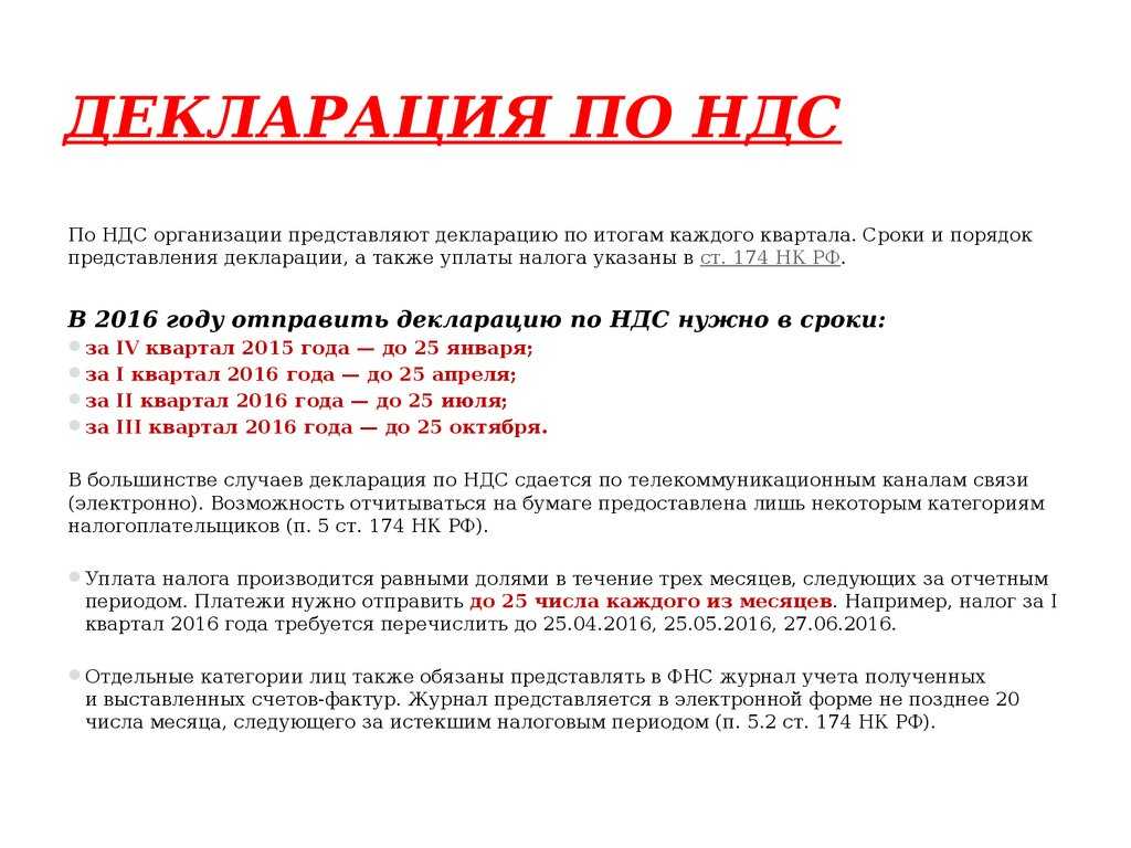 Как правильно заполнить декларацию по налогу на имущество за 2022 год
